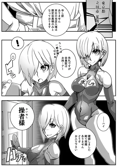 二次元召喚洗脳風俗店