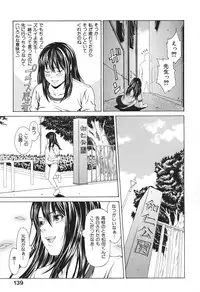 [Syuuen] Ryoujoku Shinnyuu Shain