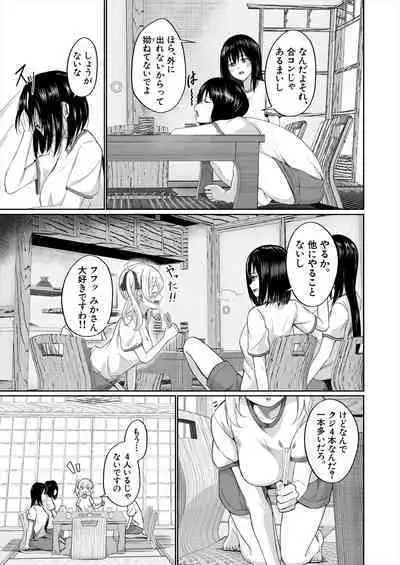 COMIC Mugen Tensei 2023-06