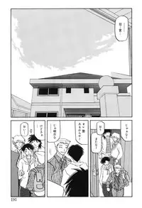 [Sanbun Kyoden] Suna no Kusari 2 [Digital]