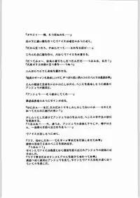 [Tsurikichi-Doumei] Eternal Rukaina p60 complete (Eternal Arcadia, Skies of Arcadia)