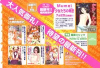 Karyou Gakuen Shotoubu Vol.8