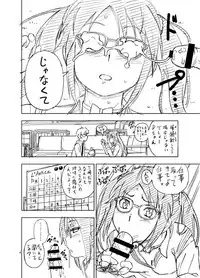 [Kensoh Ogawa (Fukudahda)] C95 no Omake (Various) [Digital]