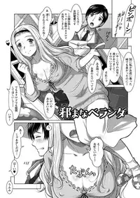 [Sameba Ikuya] Wakage no Itari - Girl's Rapture [Digital]