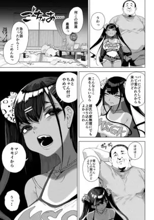 Seijo Choukyou Namaiki na Mei o Wakarasete