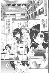 [Tukimi Daifuku] Waisetsu Shoujo [Chinese]