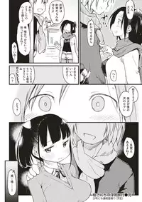 COMIC Kairakuten 2017-03 [Digital]