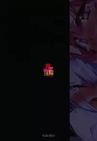 (Reitaisai 8) [Narumiya] Hitaishousei Kyousei Shuujuu Soukangi (Touhou Project)