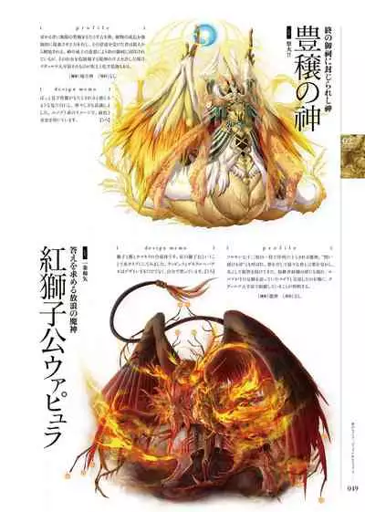 Kami No Rhapsody Perfect Guidebook