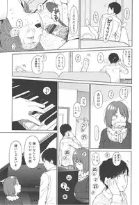 [Higashiyama Show] Nymphodelic