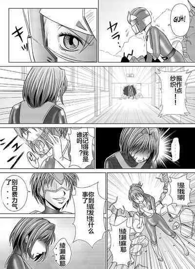 [MACXE'S (monmon)] Tokubousentai Dinaranger ~Heroine Kairaku Sennou Keikaku~ Vol. 04-06 [Chinese]