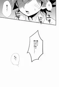 [HEATWAVE (Yuuhi)] Yokan GPS (Chousoku Henkei Gyrozetter)