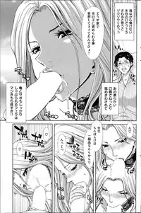 COMIC Shitsurakuten 2014-11