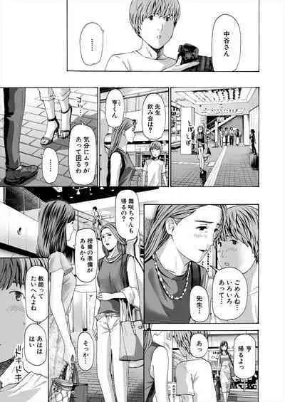 COMIC Mugen Tensei 2023-06