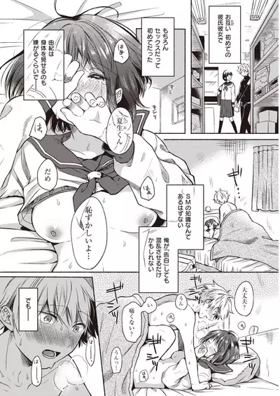 COMIC Kairakuten 2019-12