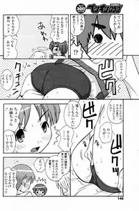 COMIC Penguin Club 2007-03