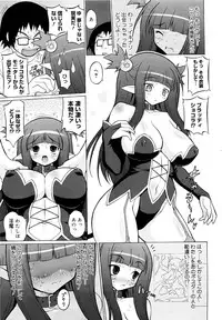 [Onomesin] Oppai Party