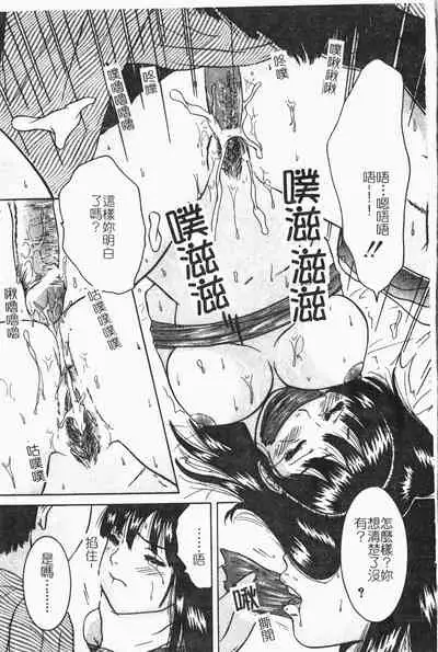 -Reibo Bichiku Musume