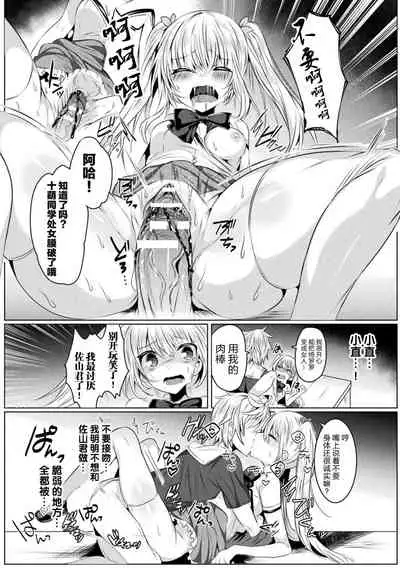 kirara★kirara NTR mahoushojo wa kawatteiku… THE COMIC 1