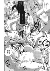 [Dynamite moca] Pakorare Otokonoko! [Digital]