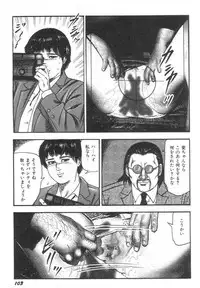 [Sanjou Tomomi] Bishoujo mesuinu Choukyou