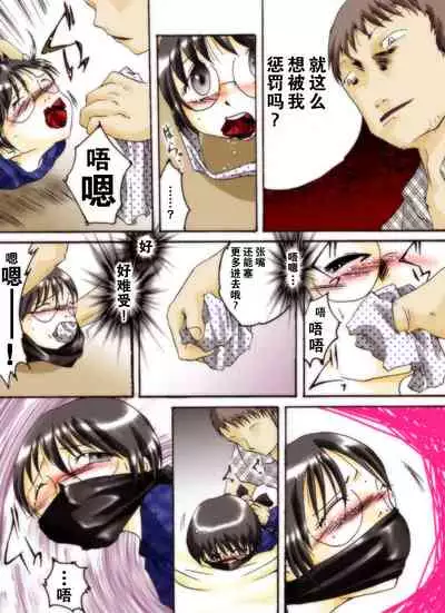 Seri-chan to Sensei ALL