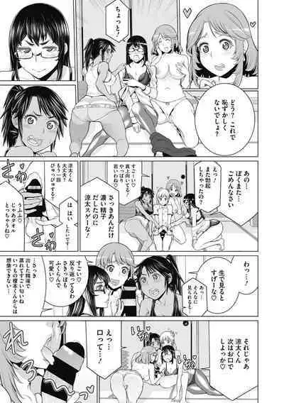 Doki doki bakunyuu okusama ga ero sugirutte!