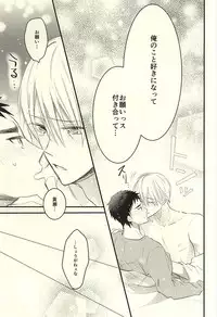 (SUPERKansai21) [Oceans11 (Okaka)] Rental Kareshi (Kuroko no Basuke)