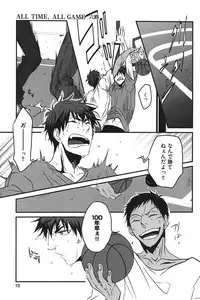 [Anthology] Kurobasu Anthology MVP Bangaihen Aomine Uke