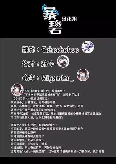 Otoko niwa Makenai! Seitokaicyou Miyukichan no Dokidoki Hatsutaiken♥ | 我不会输给男人的!学生会长深学酱激动人心的初体验♥