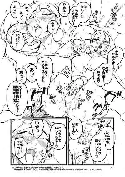 Ijime kkonbi sōshūhen