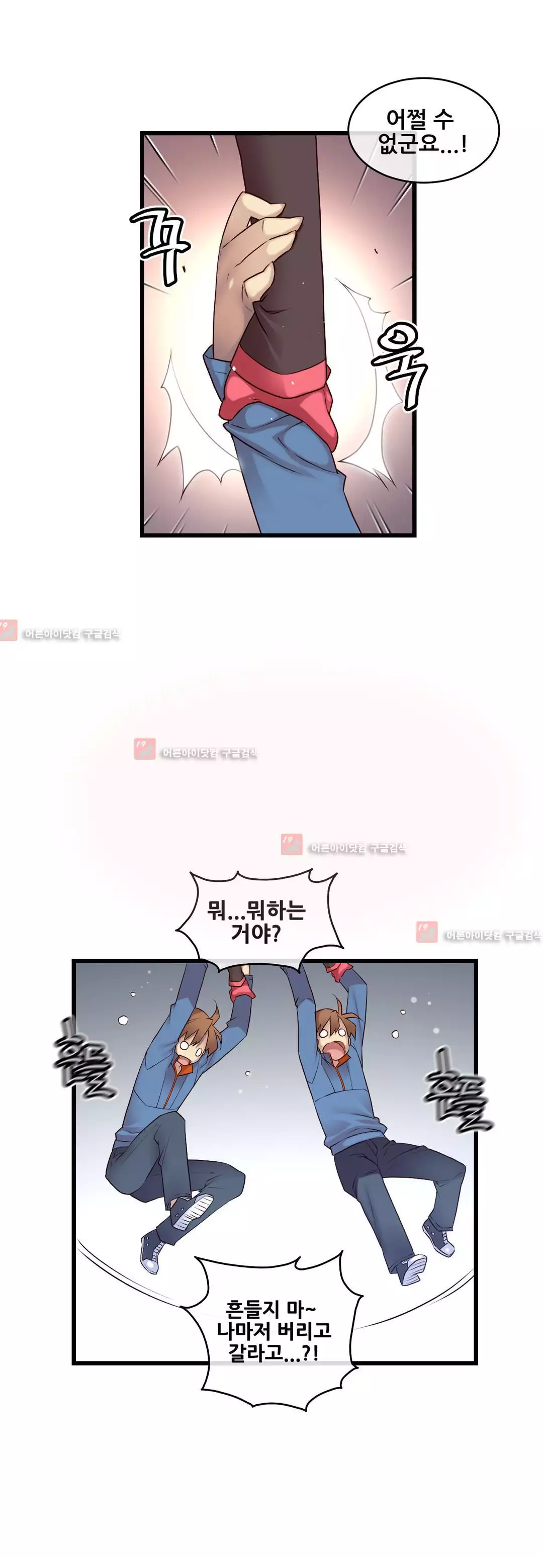 Master in My Dreams Ch.90-118