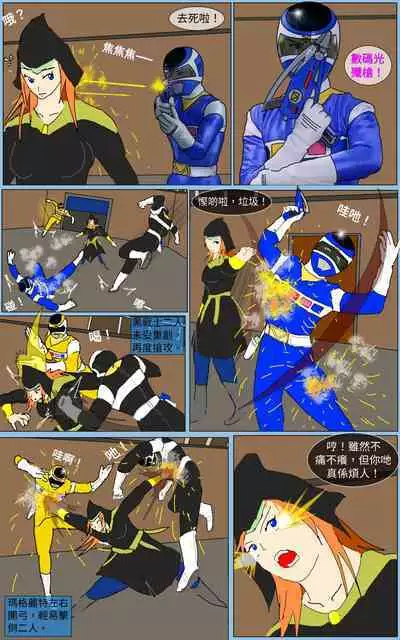 [MA] Mission 30 (Denji Sentai Megaranger)