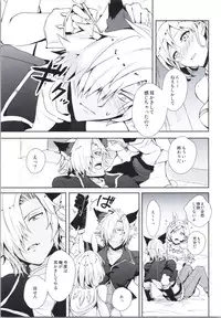 (SC2016 Autumn) [momoirohoppe (Rei)] Djeeta to Mimikaki Play (Granblue Fantasy)