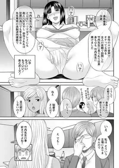 [Kawamori Misaki] Kaikan Hitotsuma Gakuen Ch. 1-6, 8-17 [Digital]