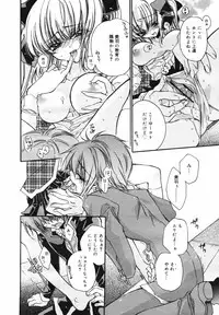 [Anthology] [2007-02-10] COMIC MEGAPLUS Vol.41 (2007-03)