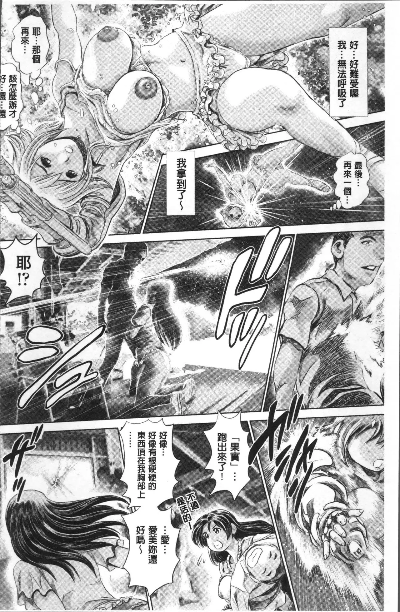 Chisato Nee-chan to Gachihame