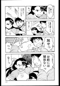 [Yanagi Masashi] Dokushinryo kushitsu ari! 3