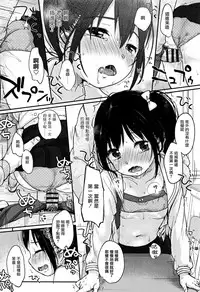 [Yukiu Con] Chuukurai ga Suki [Chinese] [篆儀通文書坊漢化]