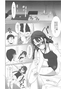 Docchi ni Shimasu?