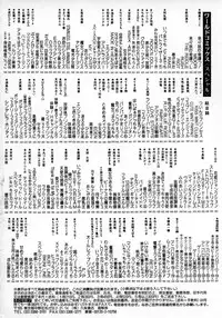 [Okamoto Fujio] Onapet Doll