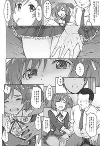 [S Shoten (3e)] GREEN MIND (Frame Arms Girl)