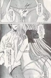 Comic Doki! 2007-06 Vol.128