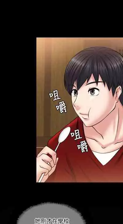 觸不到的她 1-39