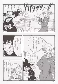 (C83) [Monkees (YoungJiJii)] Dragon Ball EB 1 - Episode of Bulma (Dragon Ball)