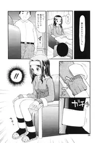 [Sukekiyo] Nugashi Makuri