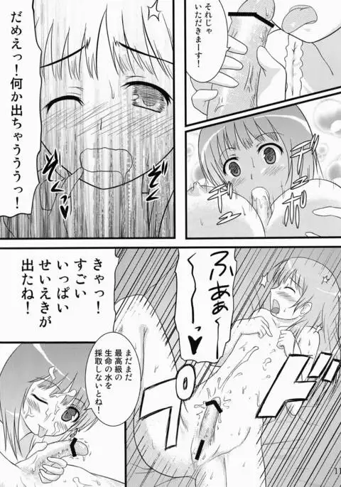 フタリのアトリエ