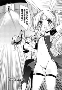 [Urotan] Newmanoid CAM Vol. 2 Shokai Genteiban -The Making of Newmanoid CAM-