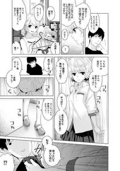 [Shiina] Noraneko Shoujo to no Kurashikata Ch. 1-31