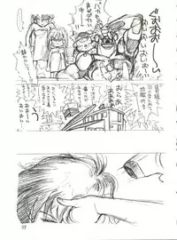 (C40) [Tororoimo (Various)] Tororoimo Vol. 13 (Various)